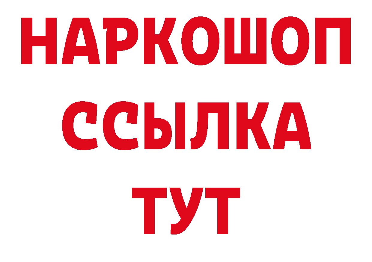 Где продают наркотики? нарко площадка официальный сайт Горнозаводск