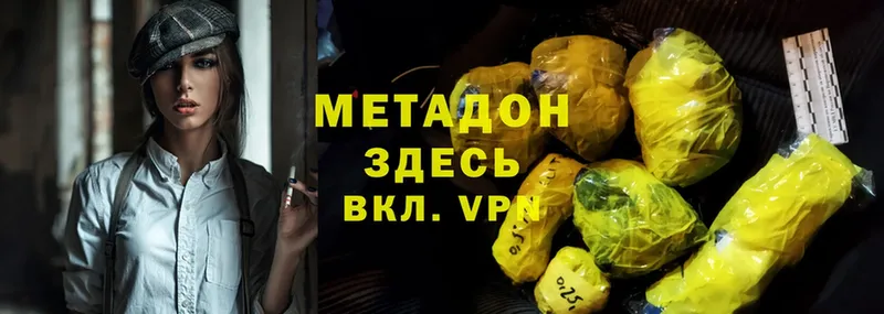 МЕТАДОН methadone  Горнозаводск 